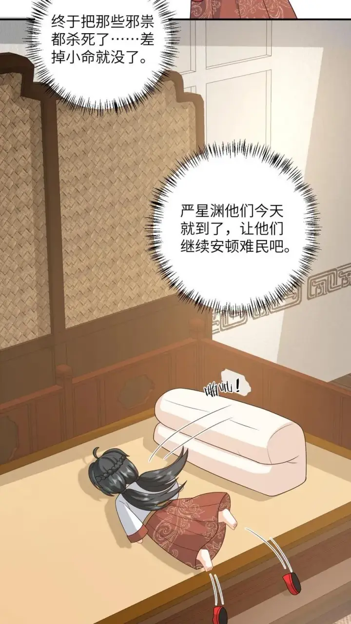 漫画《我出钱你出命，我俩一起神经病》第135话 捉拿洛因幼第8张图