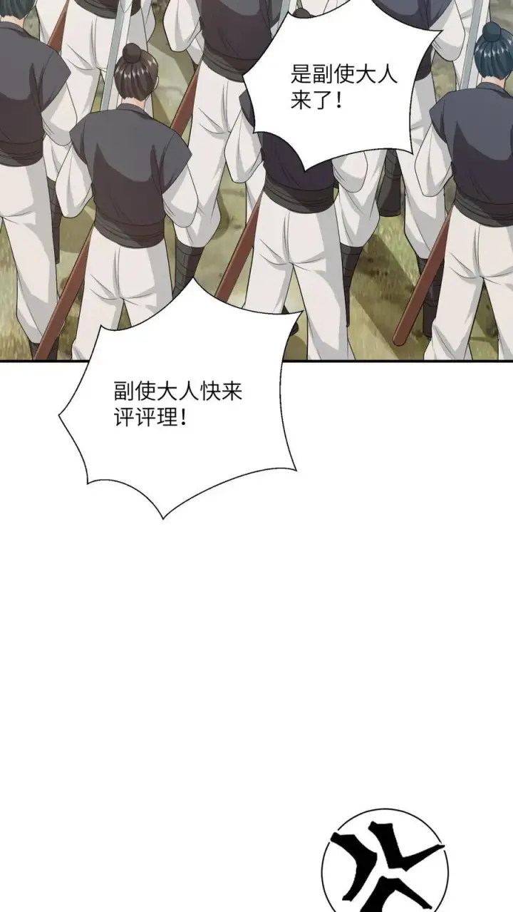 漫画《我出钱你出命，我俩一起神经病》第136话 再见陈科第14张图