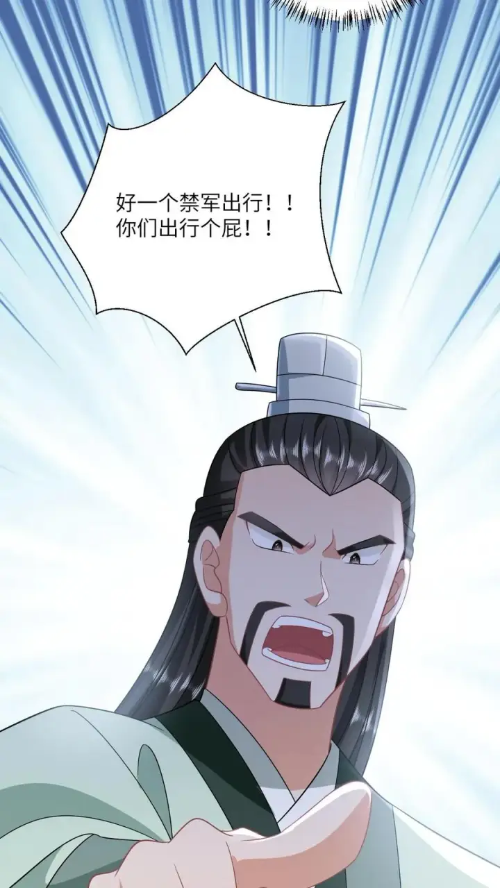 漫画《我出钱你出命，我俩一起神经病》第136话 再见陈科第16张图