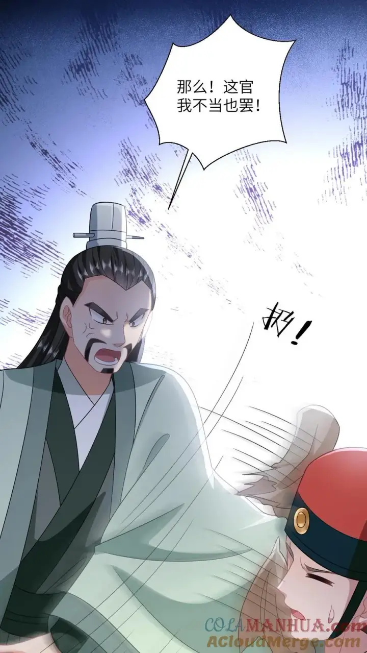 漫画《我出钱你出命，我俩一起神经病》第136话 再见陈科第21张图