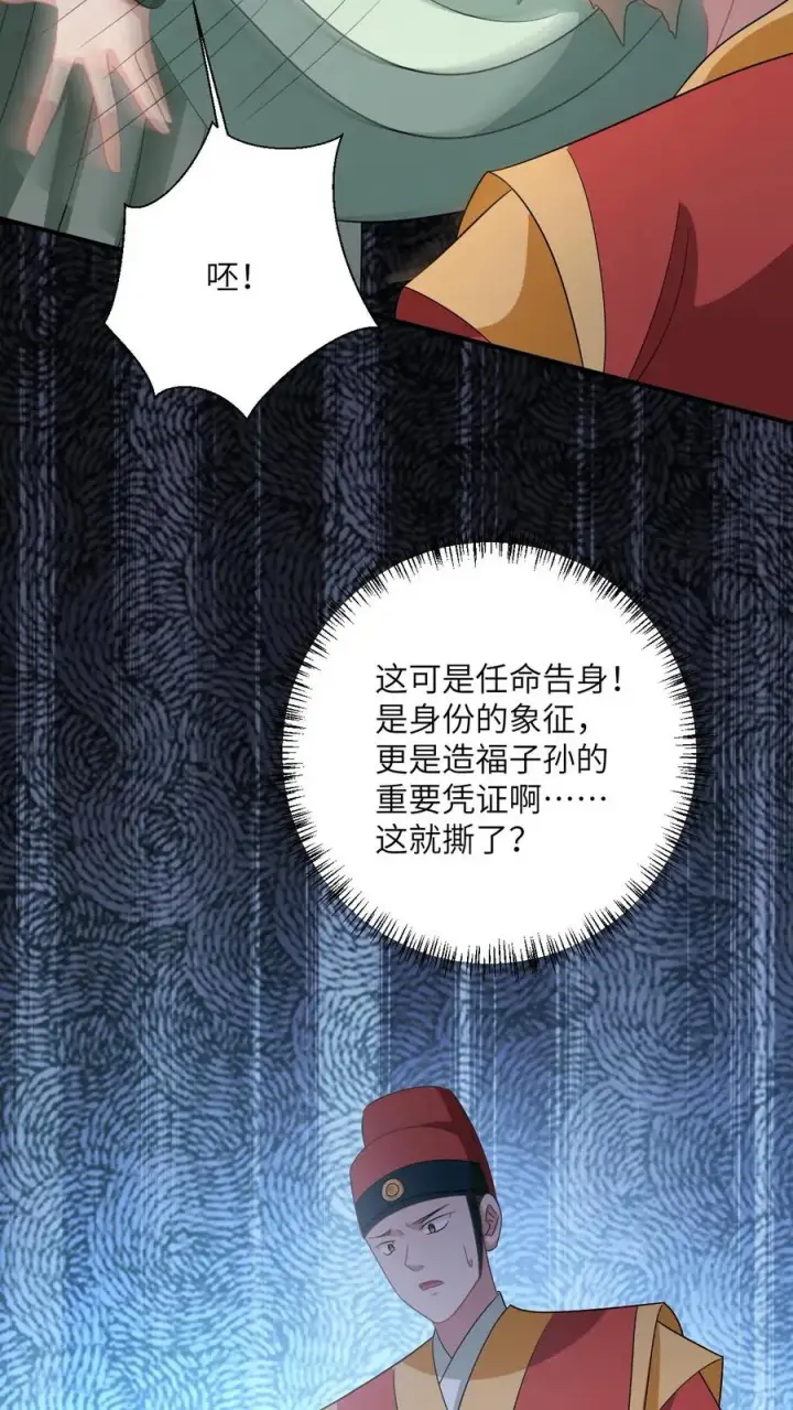漫画《我出钱你出命，我俩一起神经病》第136话 再见陈科第22张图