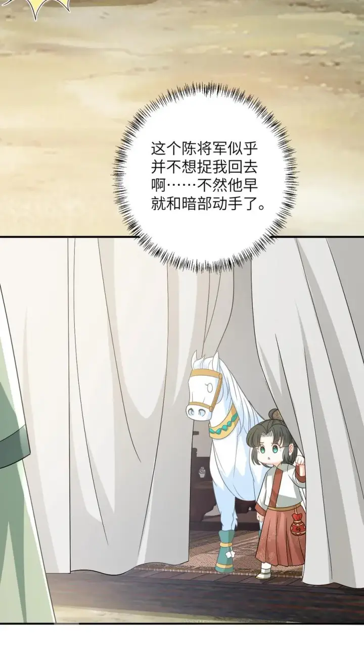 漫画《我出钱你出命，我俩一起神经病》第136话 再见陈科第24张图