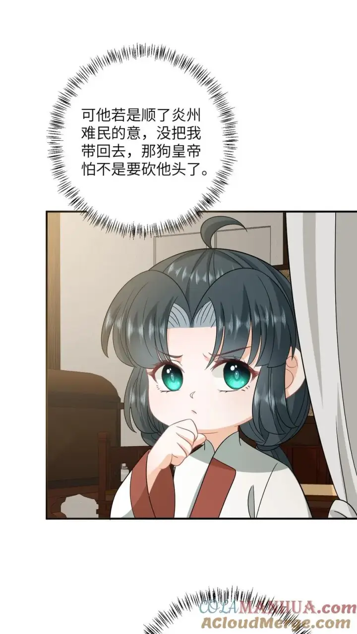 漫画《我出钱你出命，我俩一起神经病》第136话 再见陈科第25张图