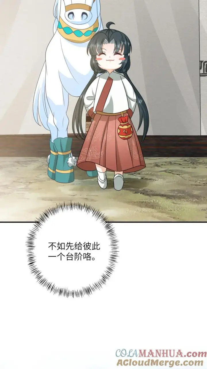 漫画《我出钱你出命，我俩一起神经病》第136话 再见陈科第27张图