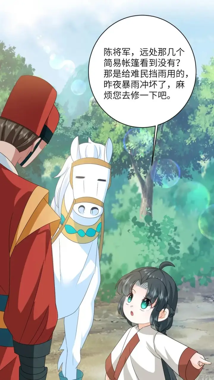 漫画《我出钱你出命，我俩一起神经病》第136话 再见陈科第28张图