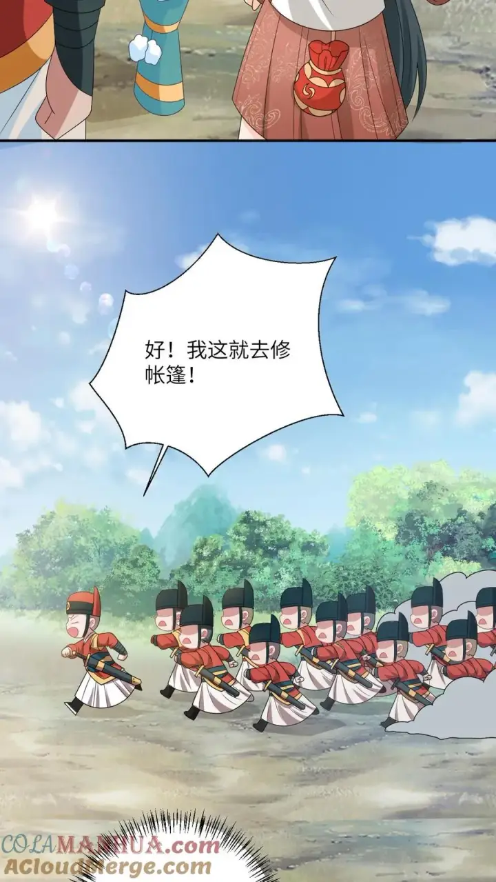 漫画《我出钱你出命，我俩一起神经病》第136话 再见陈科第29张图