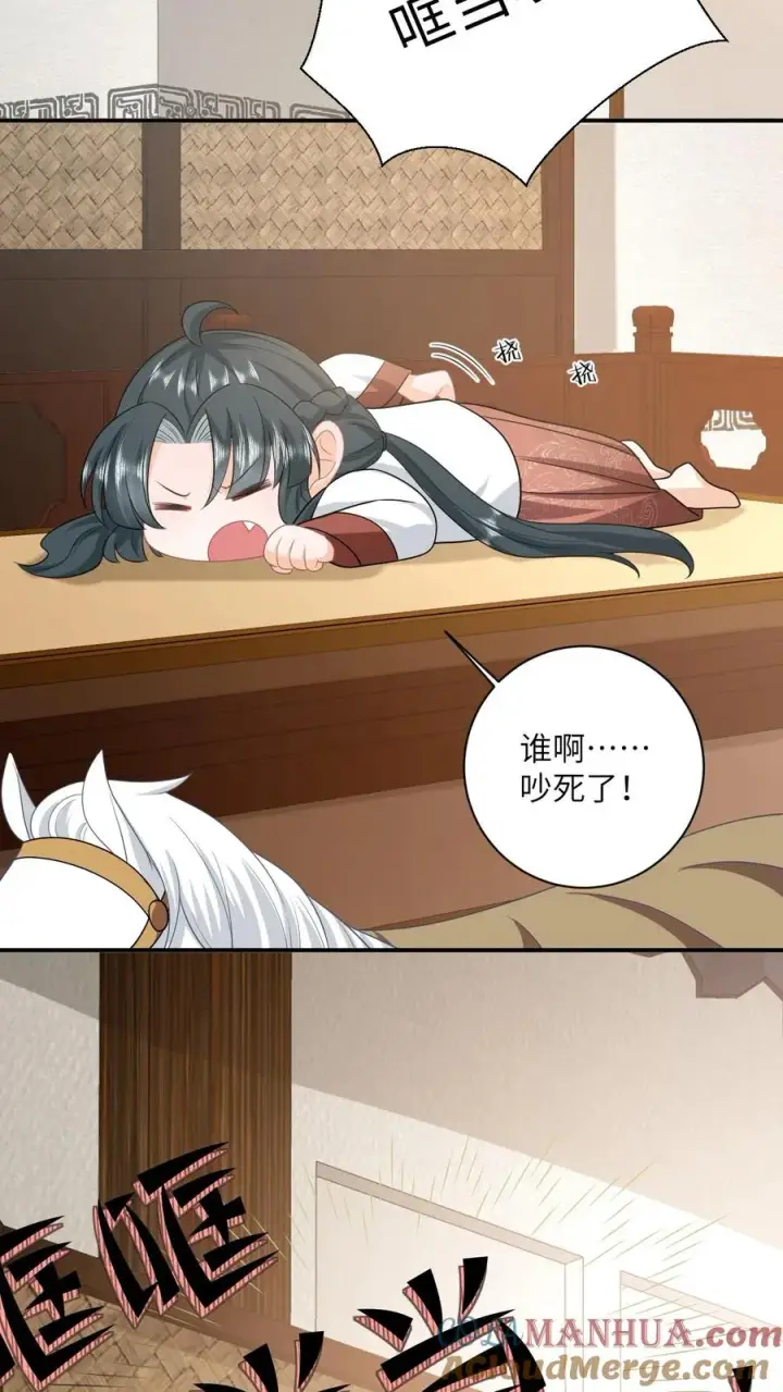 漫画《我出钱你出命，我俩一起神经病》第136话 再见陈科第3张图