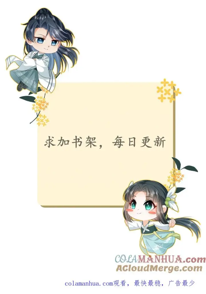 漫画《我出钱你出命，我俩一起神经病》第136话 再见陈科第31张图