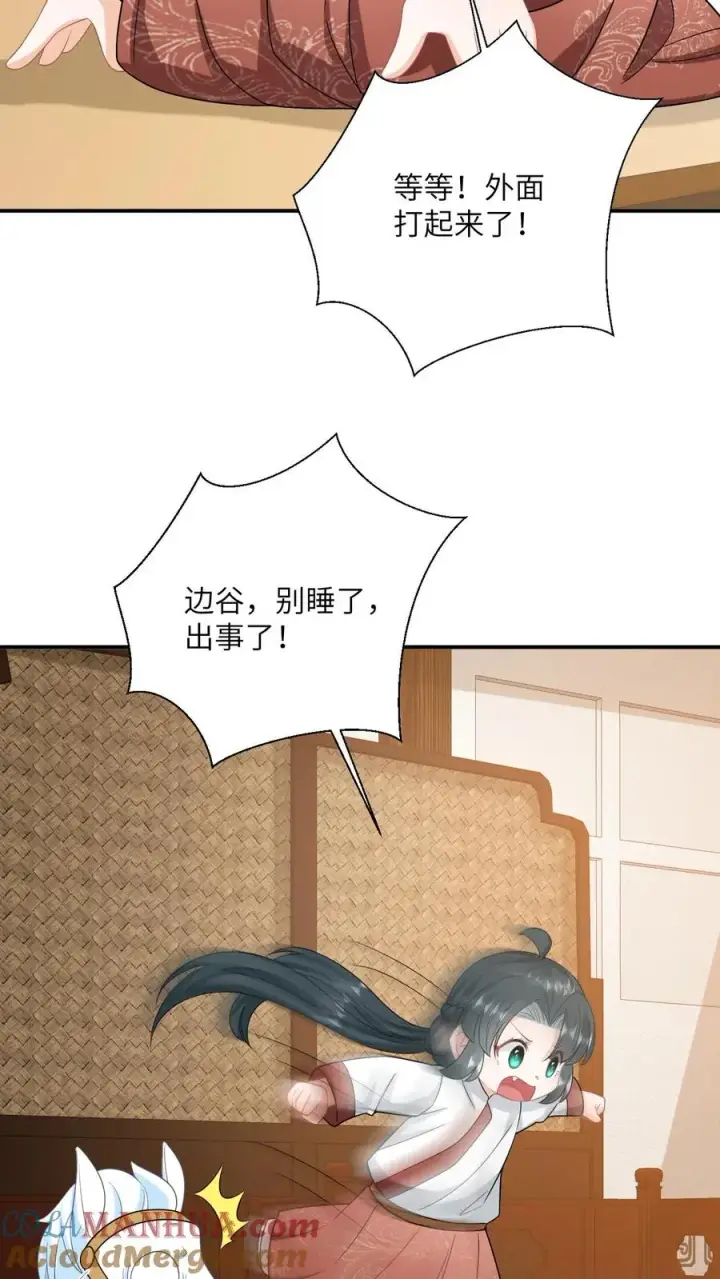 漫画《我出钱你出命，我俩一起神经病》第136话 再见陈科第5张图