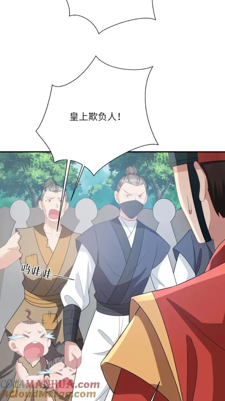 漫画《我出钱你出命，我俩一起神经病》第136话 再见陈科第9张图