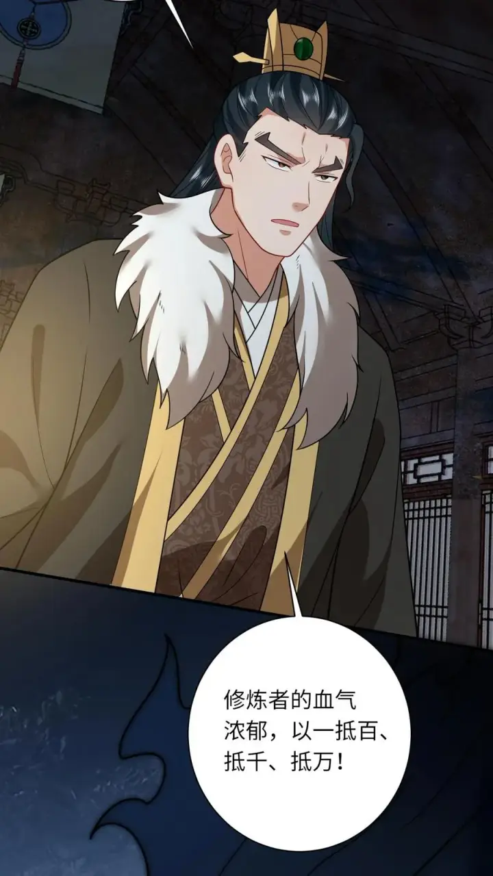 漫画《我出钱你出命，我俩一起神经病》第137话 帮我杀了她第14张图