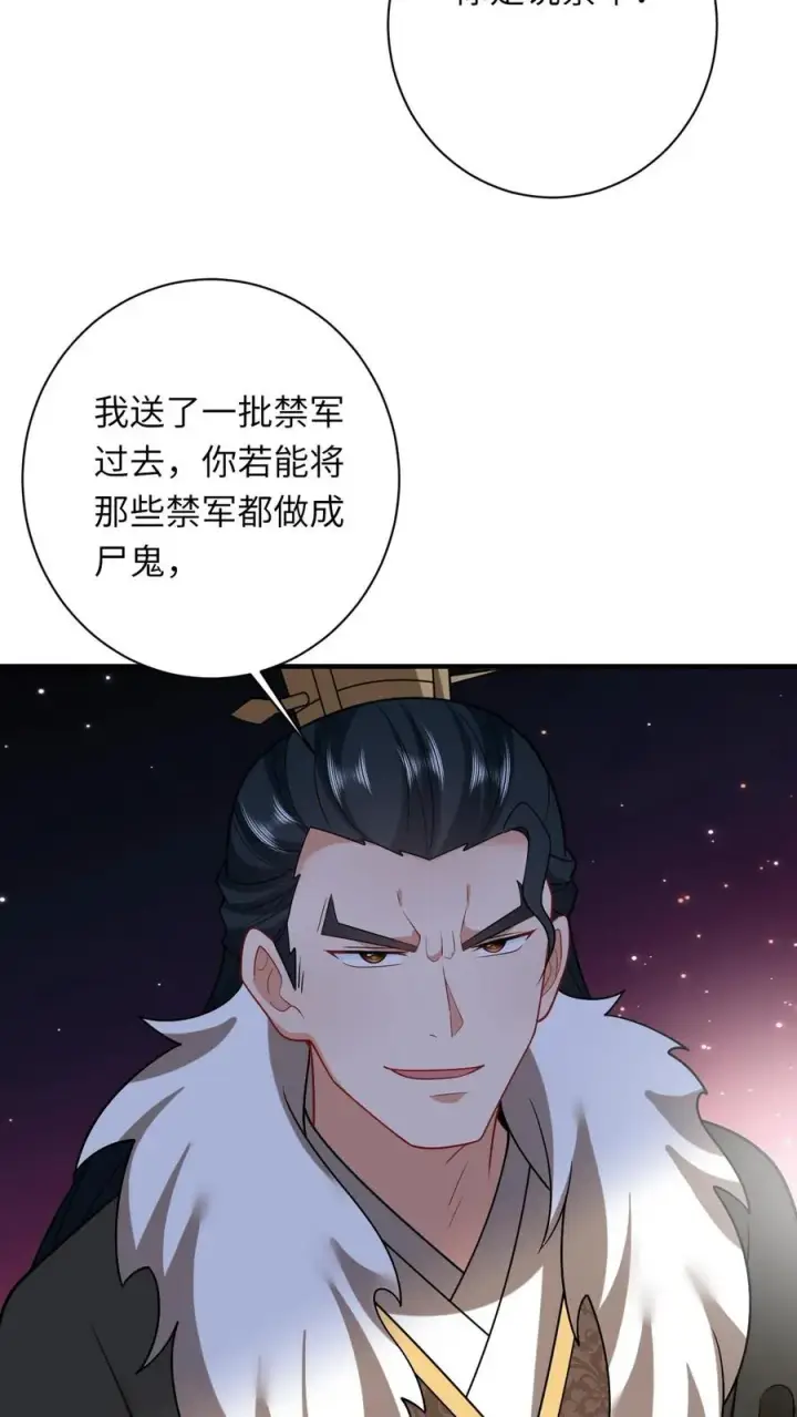 漫画《我出钱你出命，我俩一起神经病》第137话 帮我杀了她第16张图