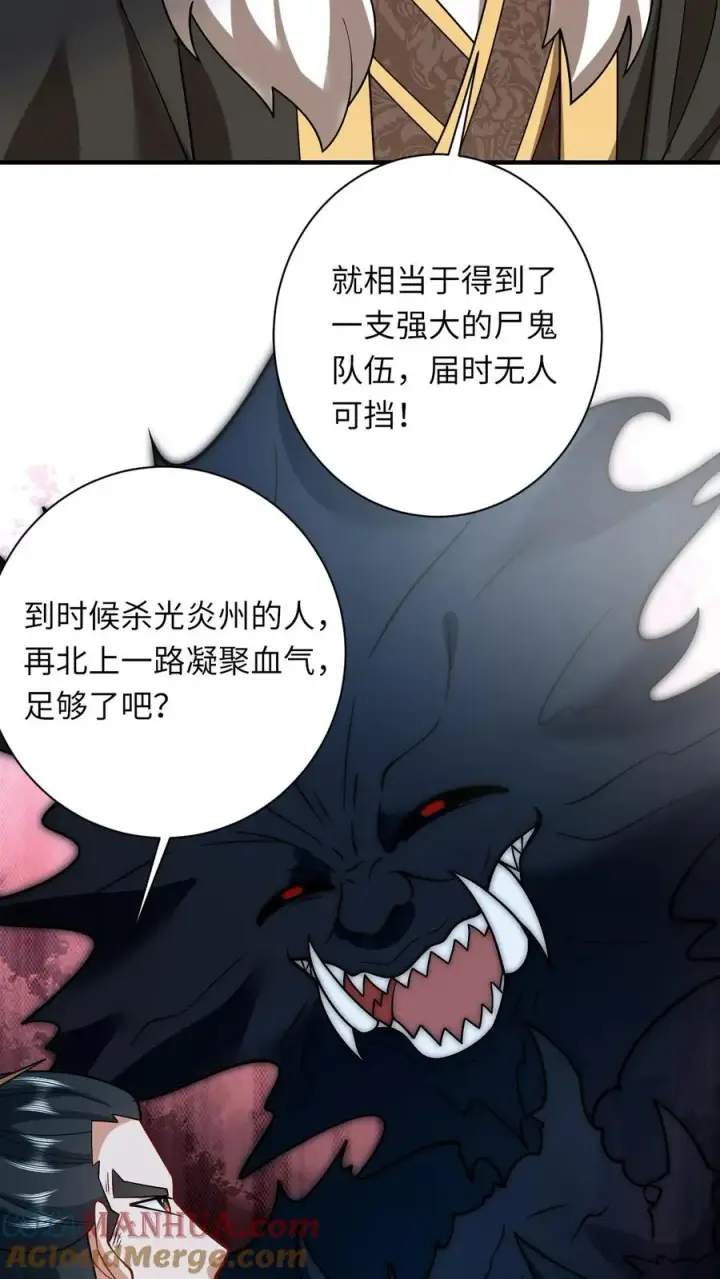 漫画《我出钱你出命，我俩一起神经病》第137话 帮我杀了她第17张图