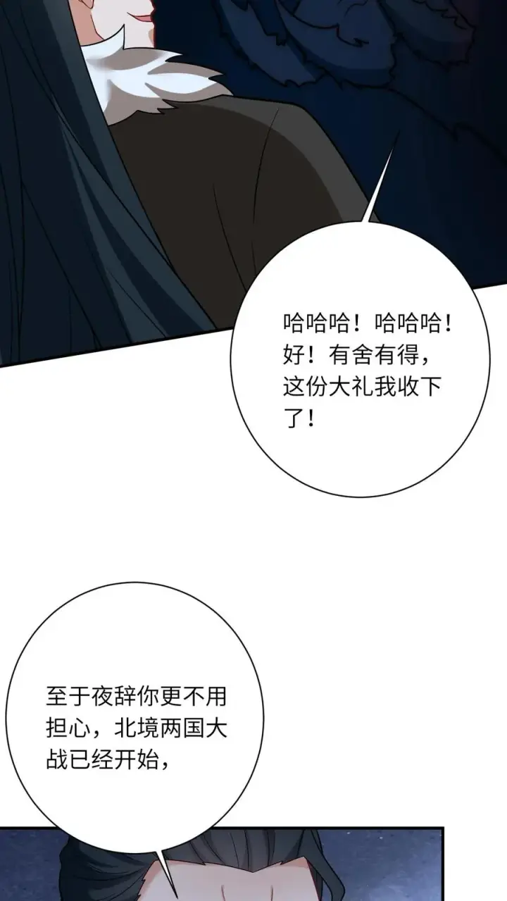 漫画《我出钱你出命，我俩一起神经病》第137话 帮我杀了她第18张图