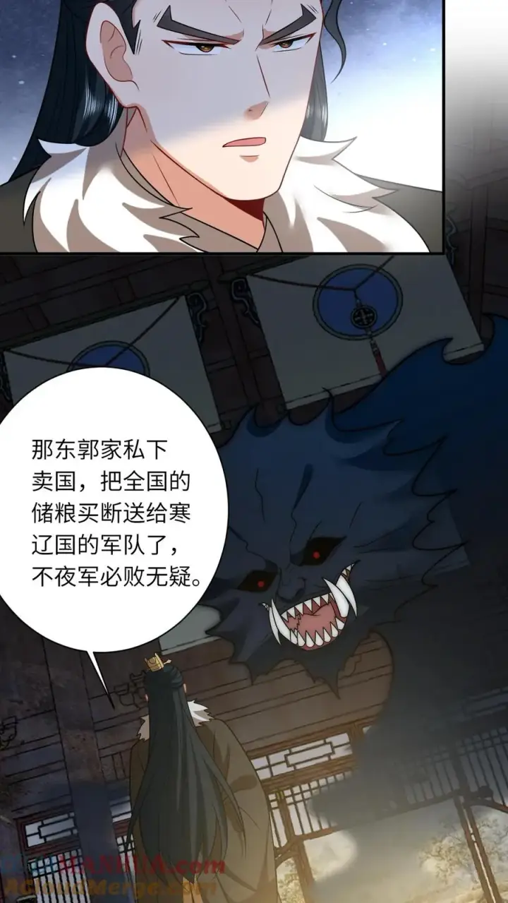 漫画《我出钱你出命，我俩一起神经病》第137话 帮我杀了她第19张图
