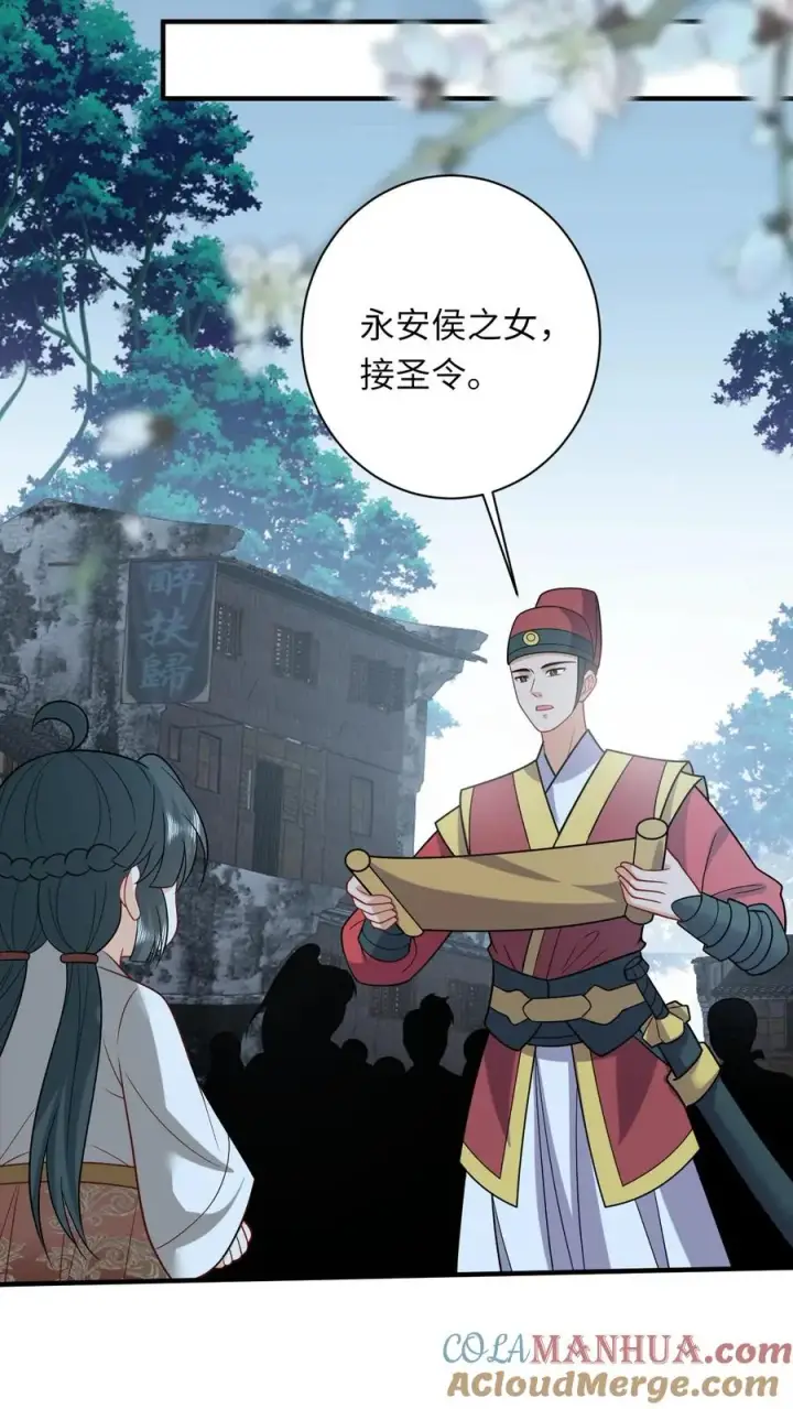 漫画《我出钱你出命，我俩一起神经病》第137话 帮我杀了她第21张图