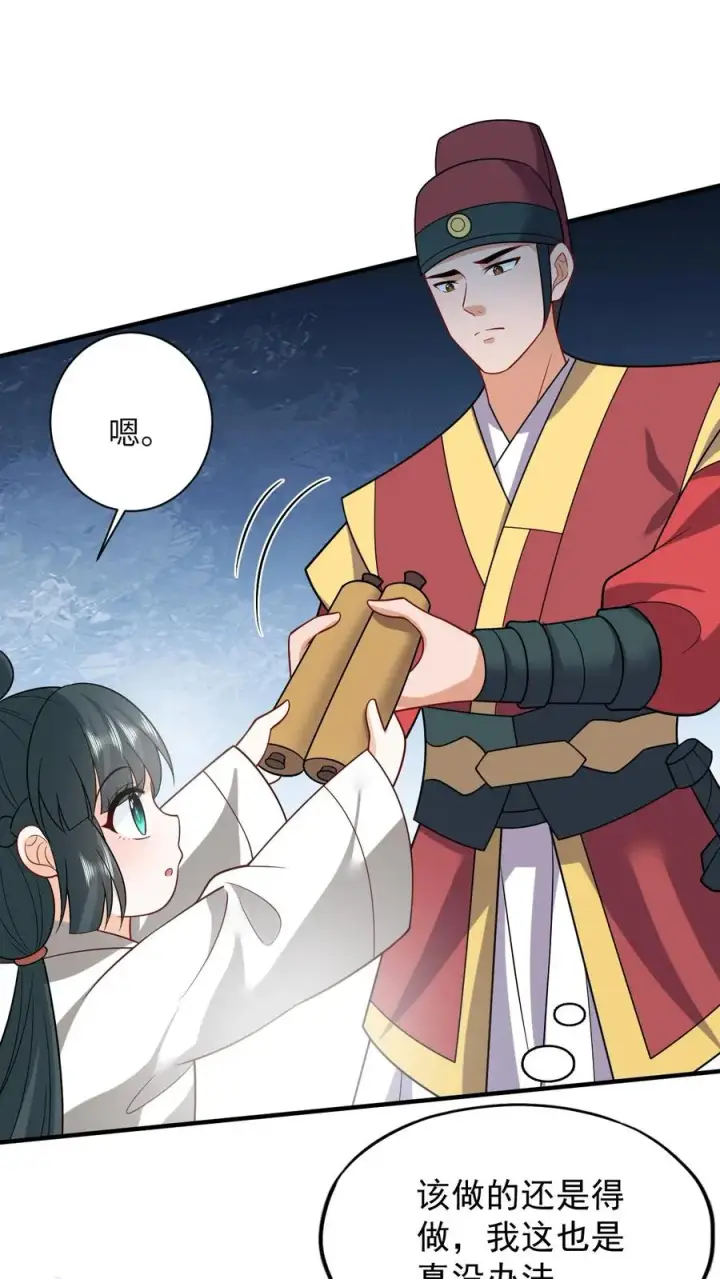 漫画《我出钱你出命，我俩一起神经病》第137话 帮我杀了她第22张图