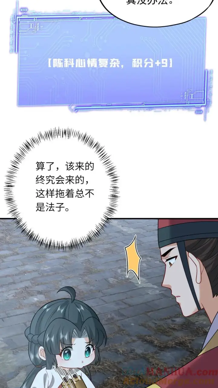 漫画《我出钱你出命，我俩一起神经病》第137话 帮我杀了她第23张图