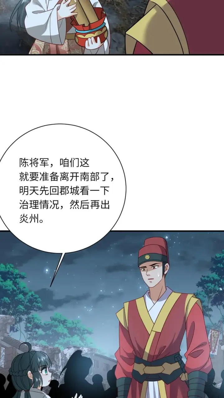漫画《我出钱你出命，我俩一起神经病》第137话 帮我杀了她第24张图
