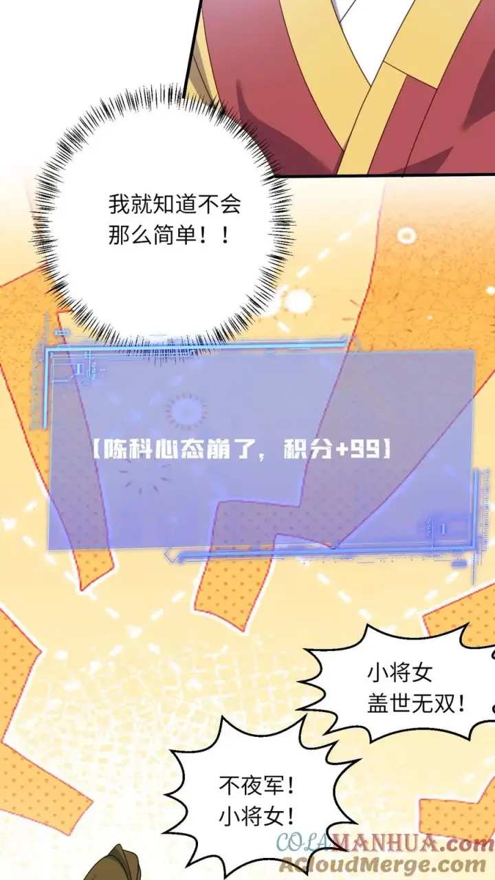漫画《我出钱你出命，我俩一起神经病》第137话 帮我杀了她第27张图