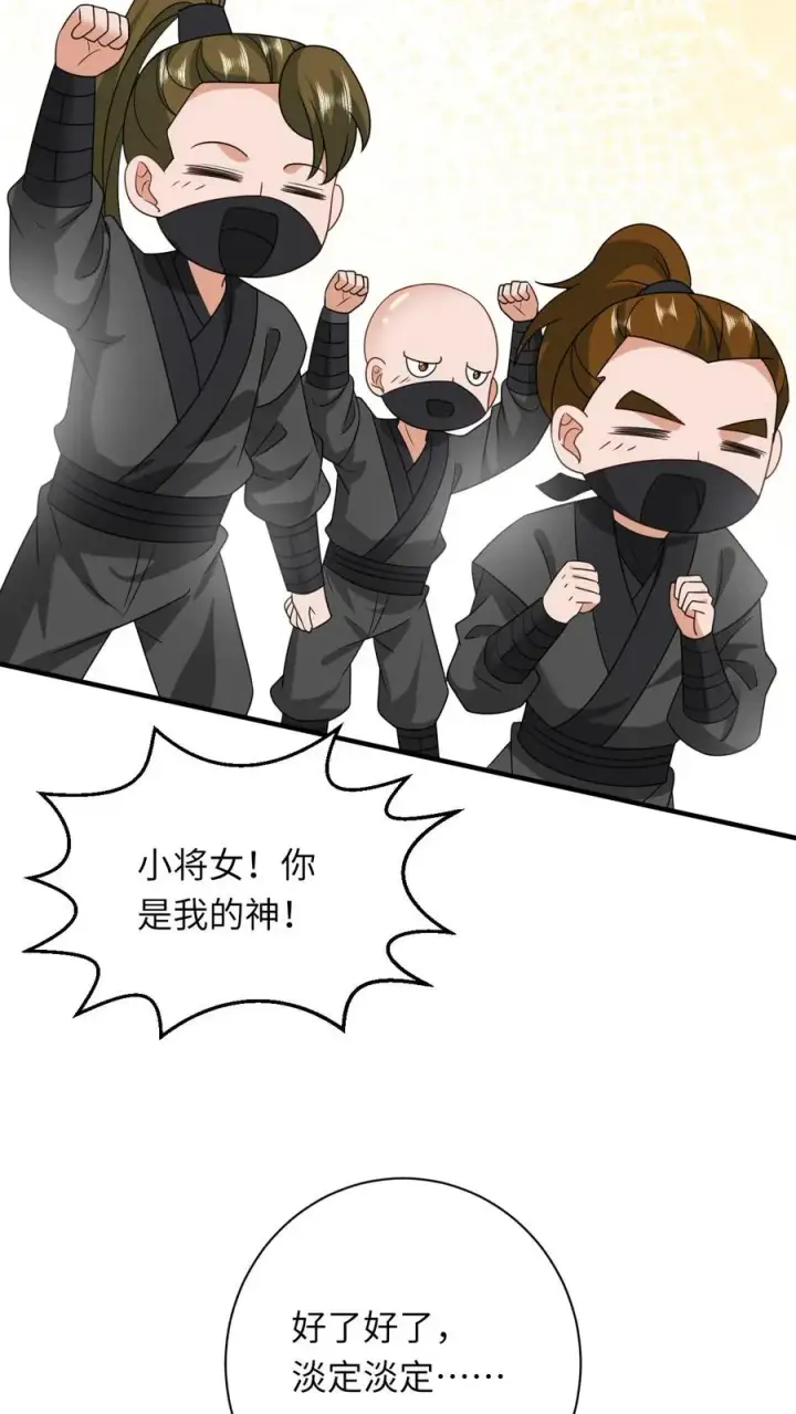 漫画《我出钱你出命，我俩一起神经病》第137话 帮我杀了她第28张图