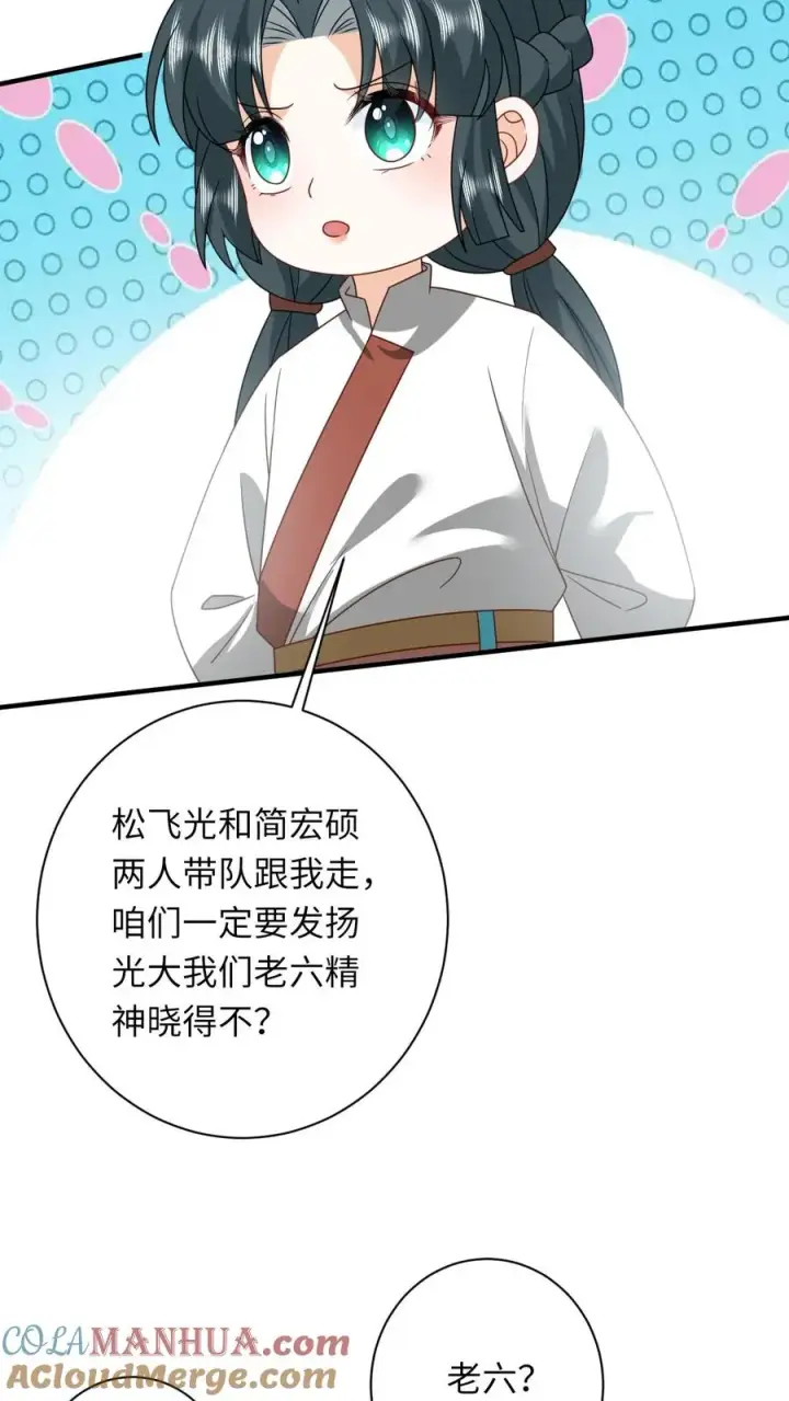 漫画《我出钱你出命，我俩一起神经病》第137话 帮我杀了她第31张图