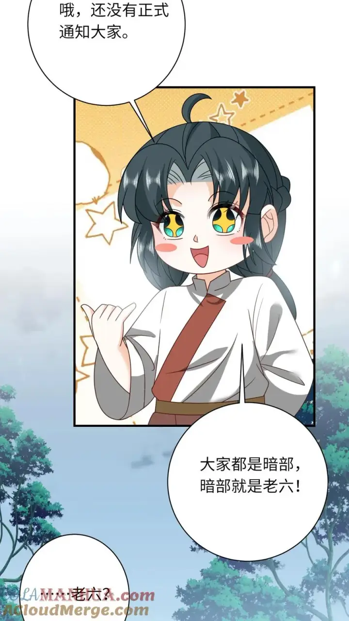 漫画《我出钱你出命，我俩一起神经病》第137话 帮我杀了她第33张图