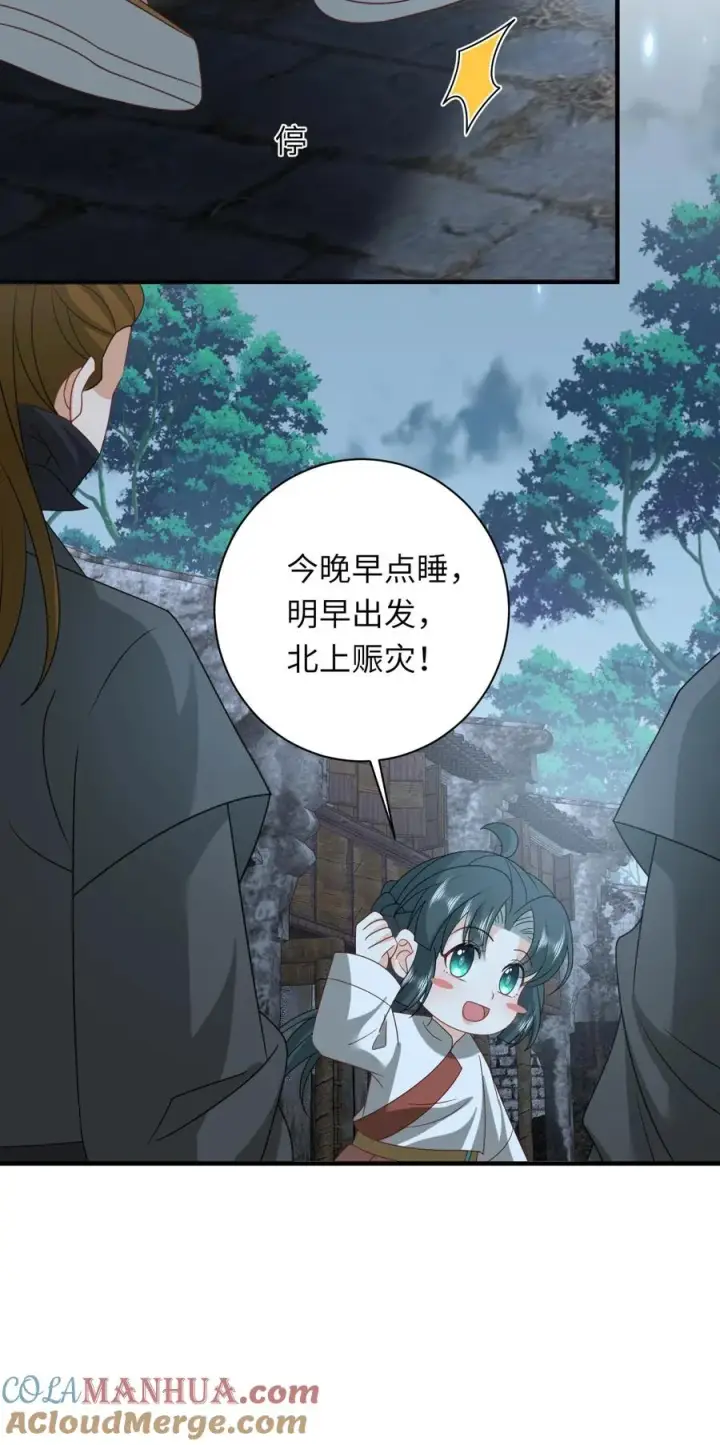 漫画《我出钱你出命，我俩一起神经病》第137话 帮我杀了她第35张图