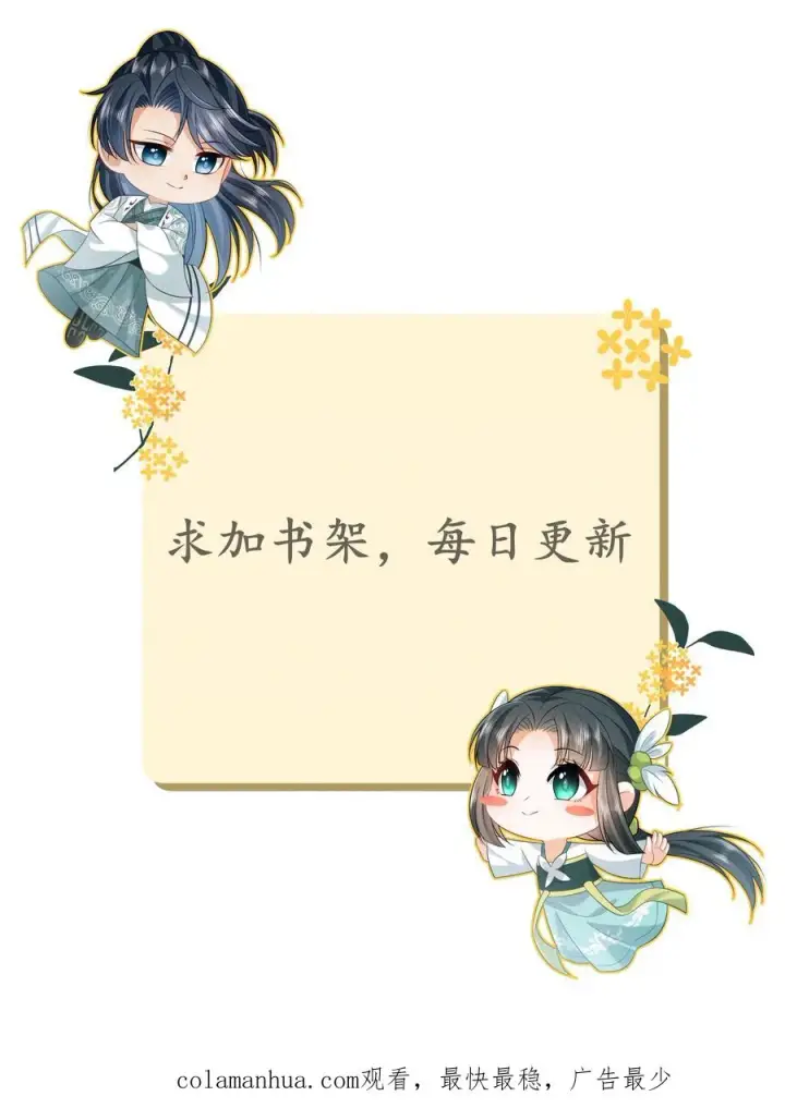 漫画《我出钱你出命，我俩一起神经病》第137话 帮我杀了她第36张图