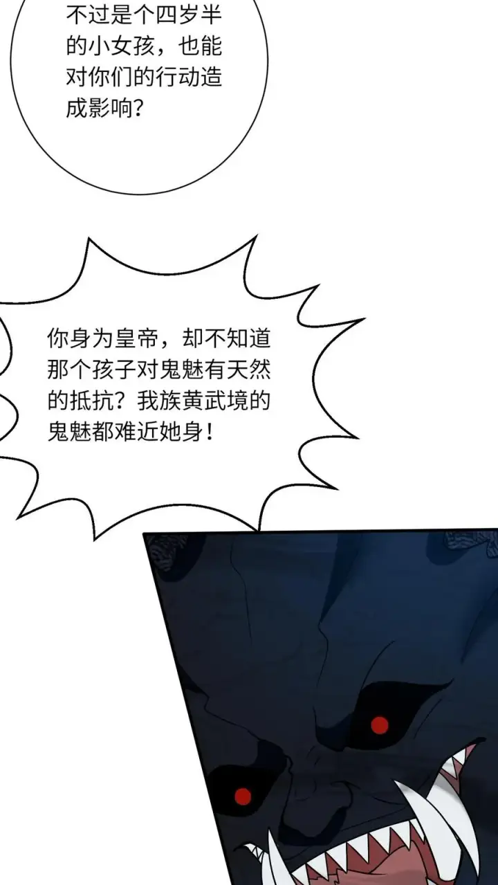 漫画《我出钱你出命，我俩一起神经病》第137话 帮我杀了她第6张图