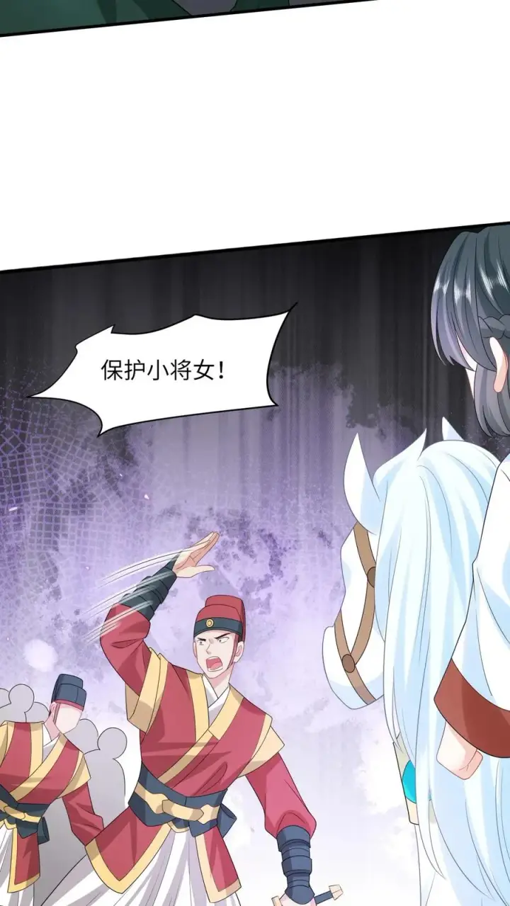 漫画《我出钱你出命，我俩一起神经病》第138话 北上赈灾第10张图