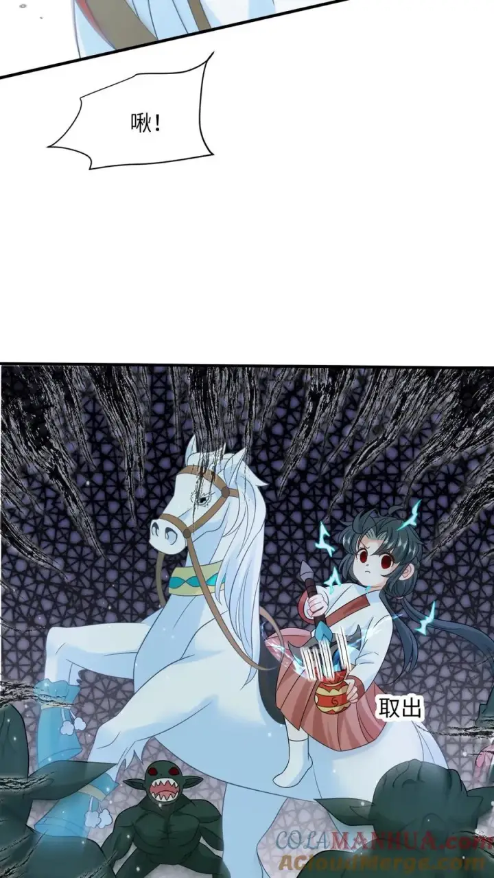 漫画《我出钱你出命，我俩一起神经病》第138话 北上赈灾第15张图