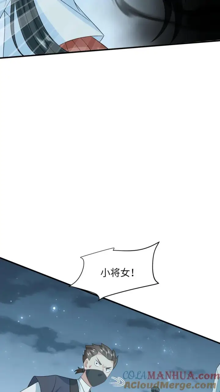 漫画《我出钱你出命，我俩一起神经病》第138话 北上赈灾第23张图