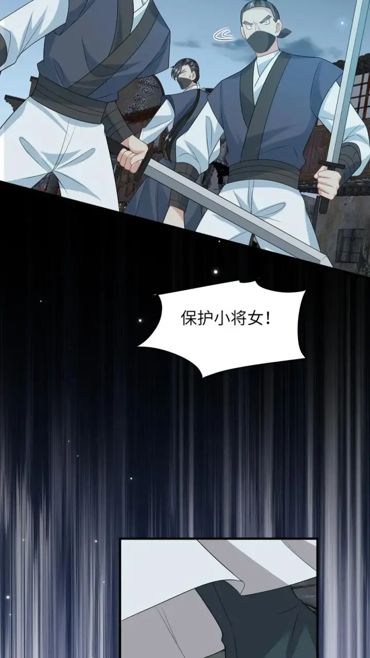 漫画《我出钱你出命，我俩一起神经病》第138话 北上赈灾第24张图