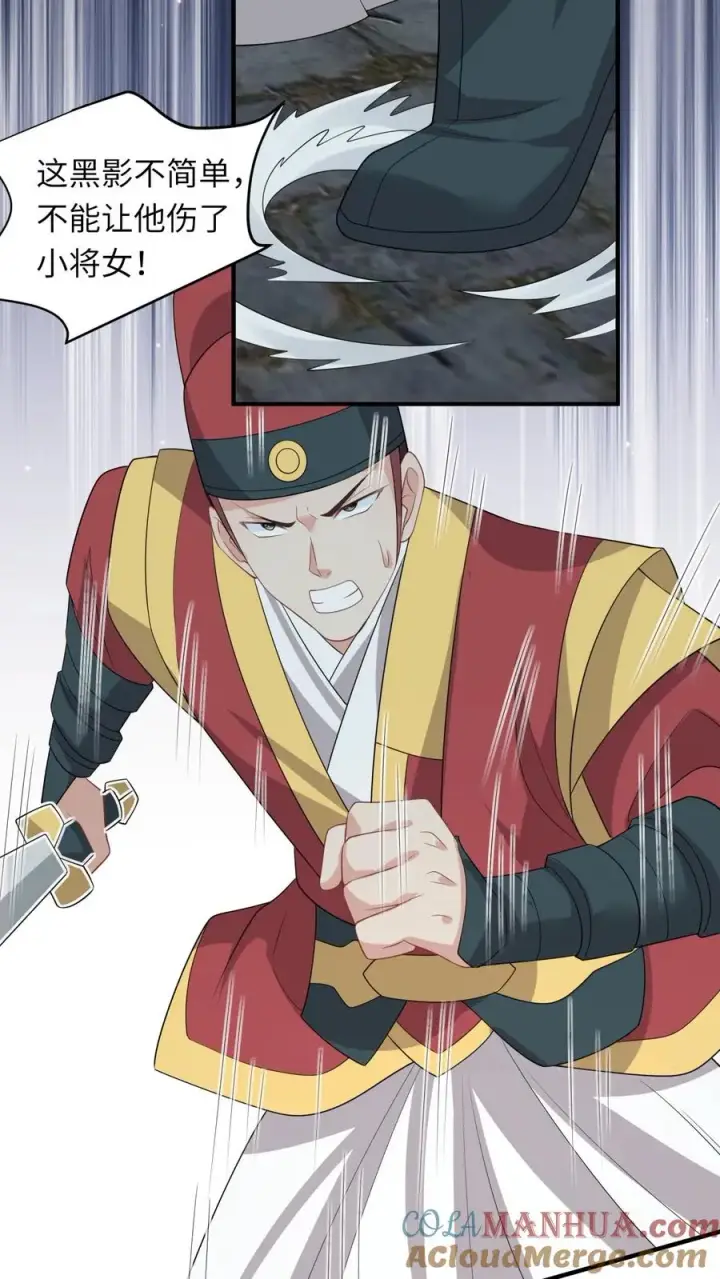 漫画《我出钱你出命，我俩一起神经病》第138话 北上赈灾第25张图