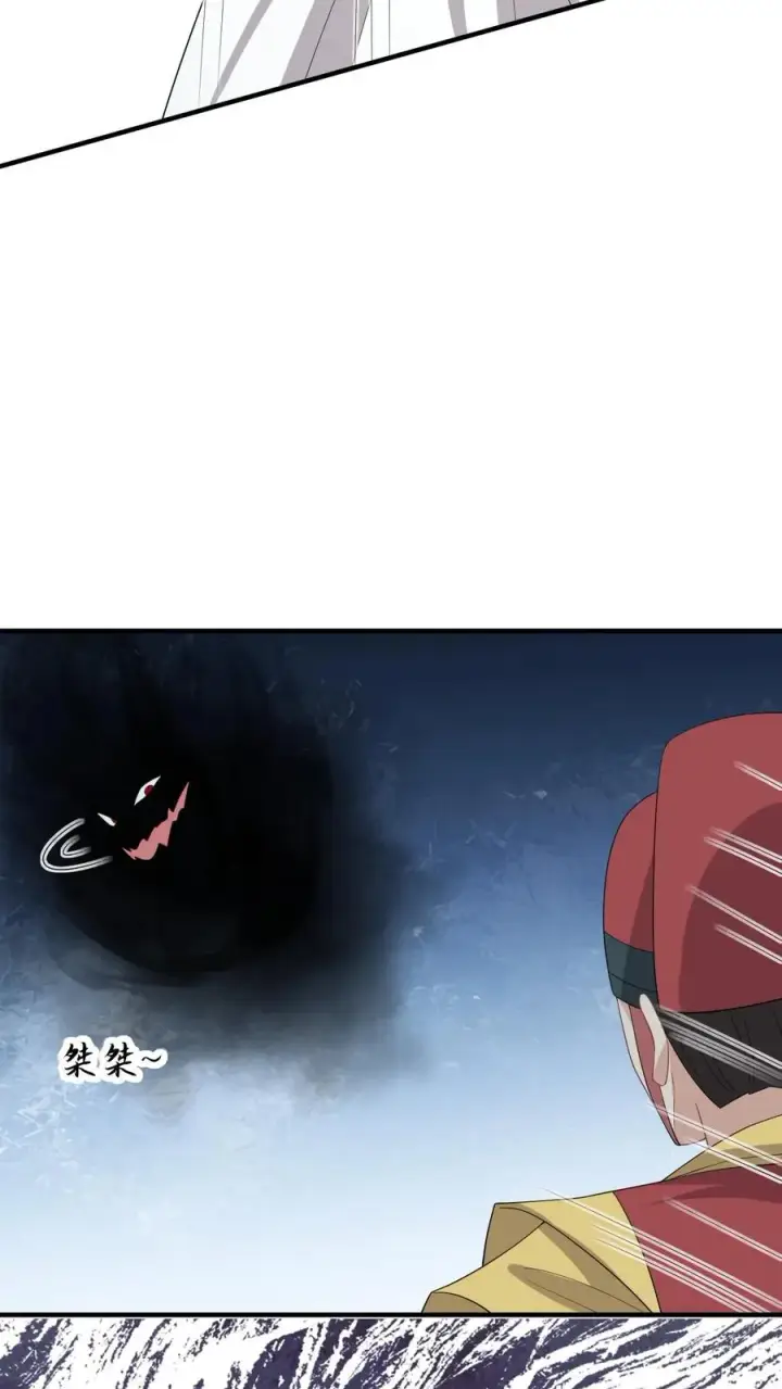 漫画《我出钱你出命，我俩一起神经病》第138话 北上赈灾第26张图