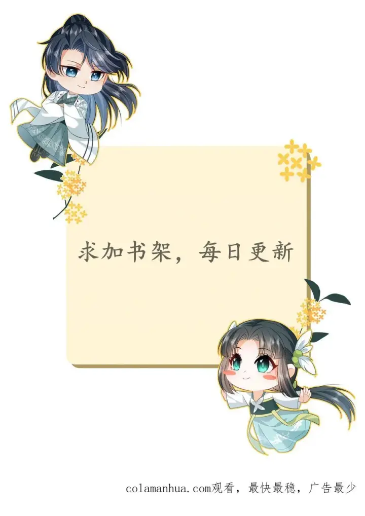 漫画《我出钱你出命，我俩一起神经病》第138话 北上赈灾第36张图
