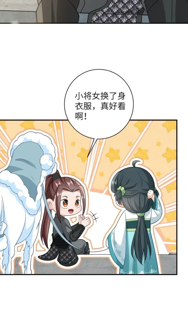 漫画《我出钱你出命，我俩一起神经病》第13话 积分们我来了！第10张图