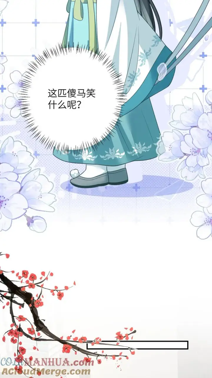 漫画《我出钱你出命，我俩一起神经病》第13话 积分们我来了！第17张图