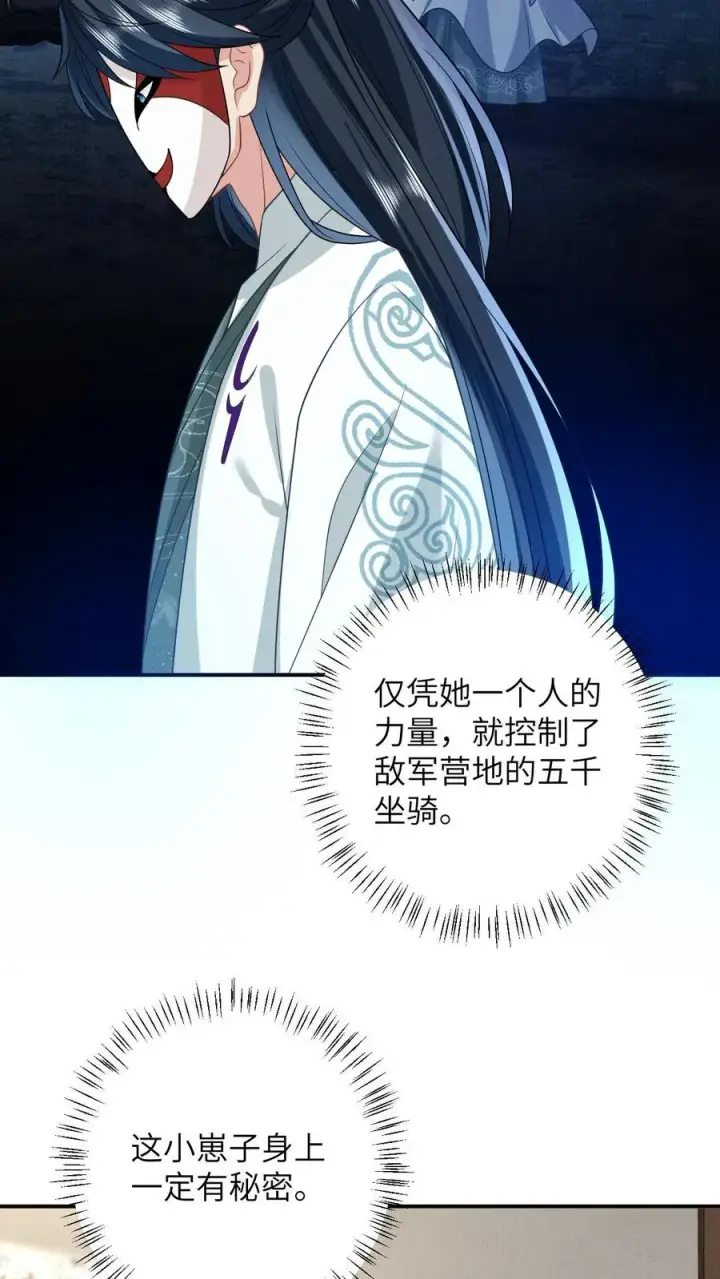 漫画《我出钱你出命，我俩一起神经病》第13话 积分们我来了！第20张图