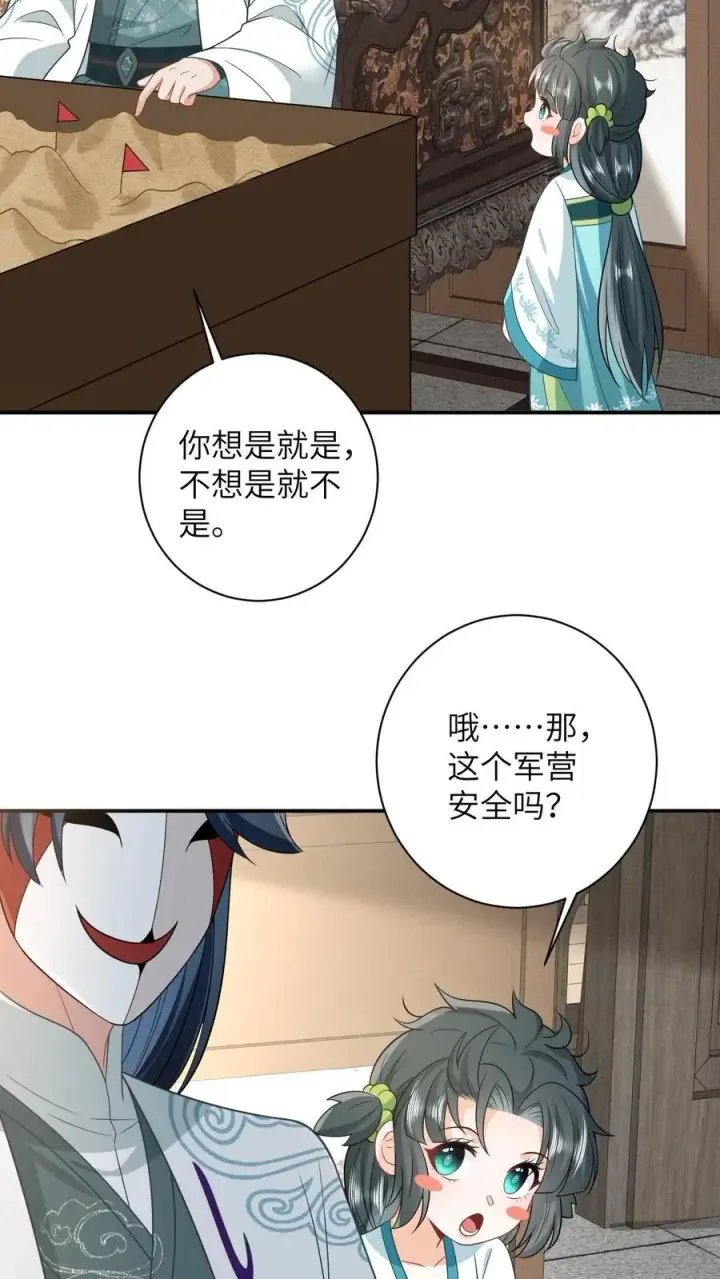 漫画《我出钱你出命，我俩一起神经病》第13话 积分们我来了！第24张图