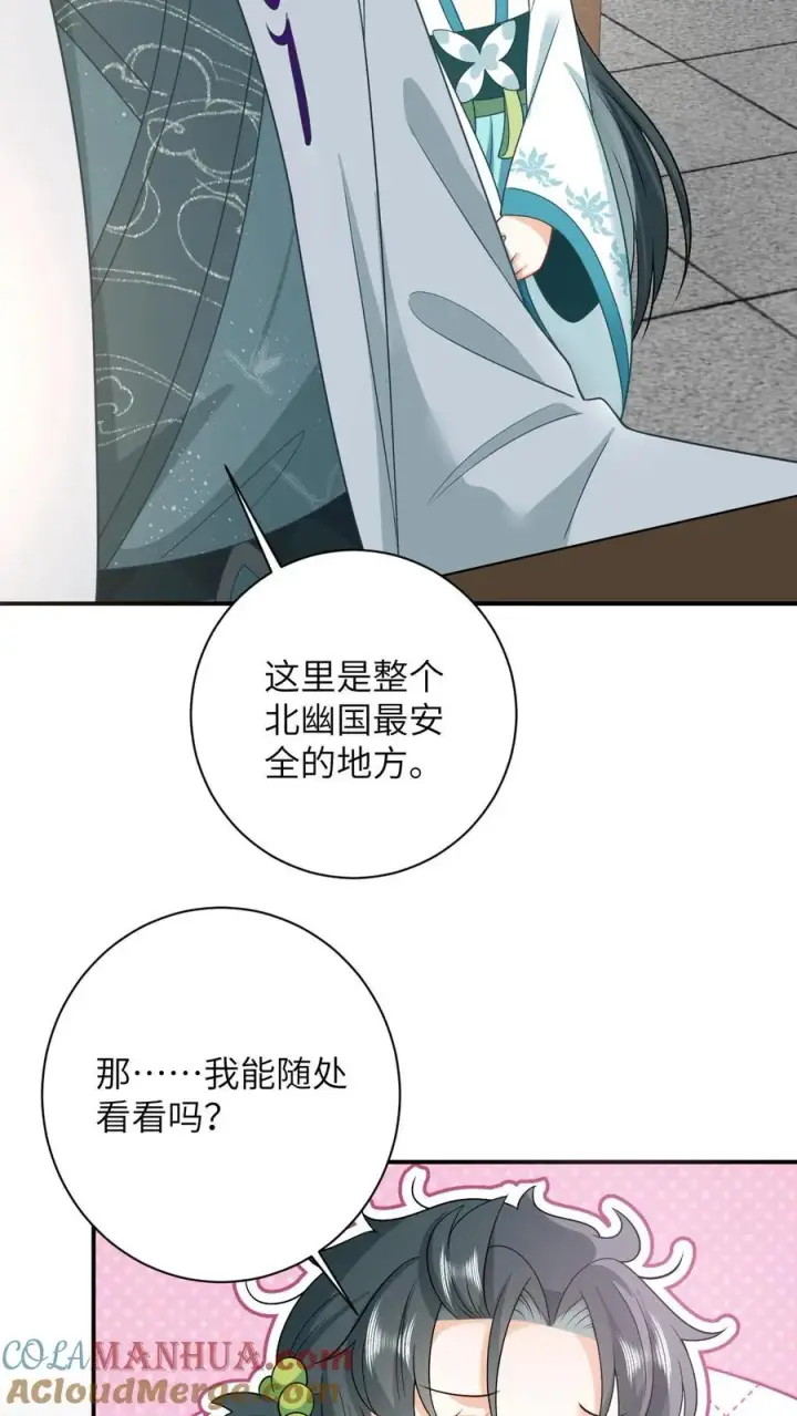 漫画《我出钱你出命，我俩一起神经病》第13话 积分们我来了！第25张图