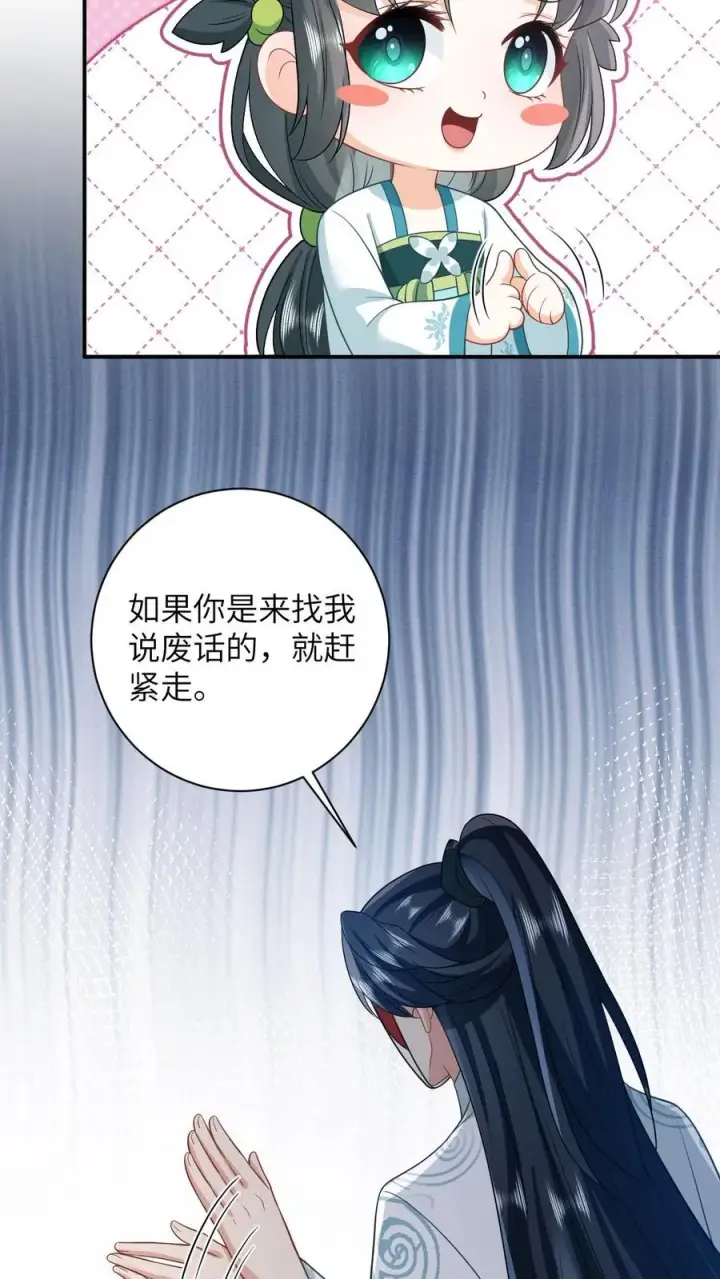 漫画《我出钱你出命，我俩一起神经病》第13话 积分们我来了！第26张图