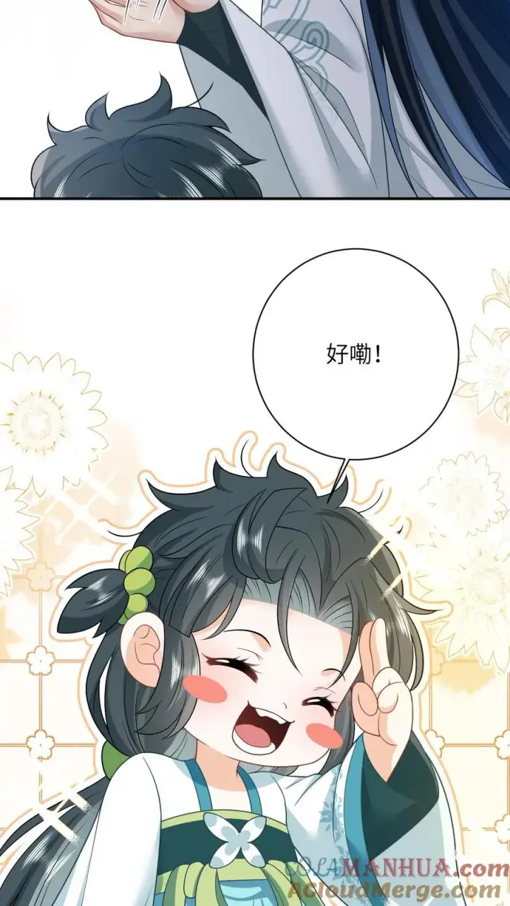漫画《我出钱你出命，我俩一起神经病》第13话 积分们我来了！第27张图