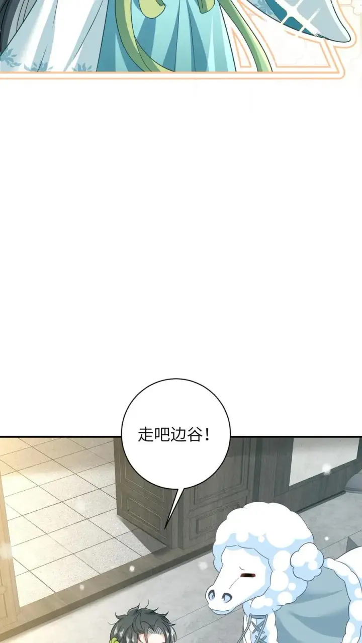 漫画《我出钱你出命，我俩一起神经病》第13话 积分们我来了！第28张图