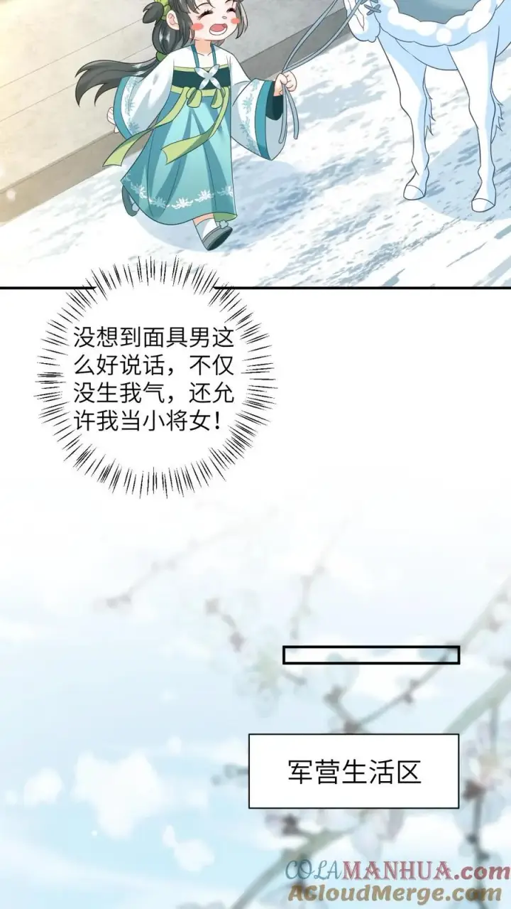 漫画《我出钱你出命，我俩一起神经病》第13话 积分们我来了！第29张图