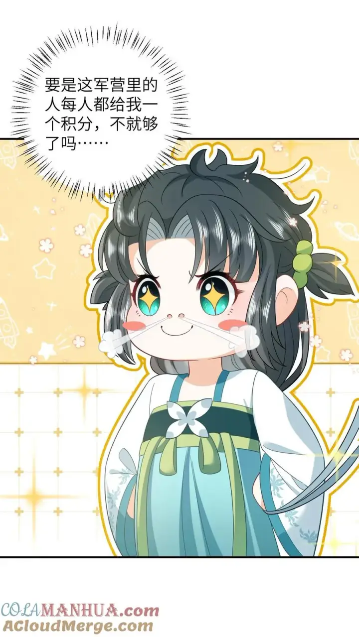 漫画《我出钱你出命，我俩一起神经病》第13话 积分们我来了！第31张图