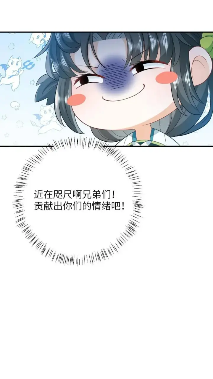 漫画《我出钱你出命，我俩一起神经病》第13话 积分们我来了！第32张图