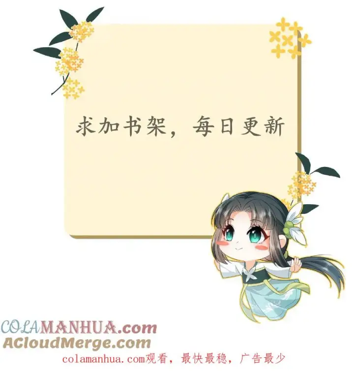 漫画《我出钱你出命，我俩一起神经病》第13话 积分们我来了！第33张图