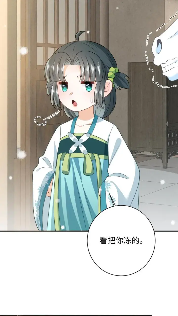 漫画《我出钱你出命，我俩一起神经病》第13话 积分们我来了！第4张图
